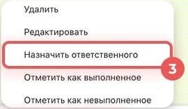 В списке дел Битрикс24 есть отдельное действие назначения ответственного.