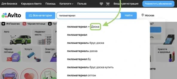 Поисковая строка Авито со словом «пиломатериал» и подсказками, включающими доску, брус, покупку, б/у и опт.