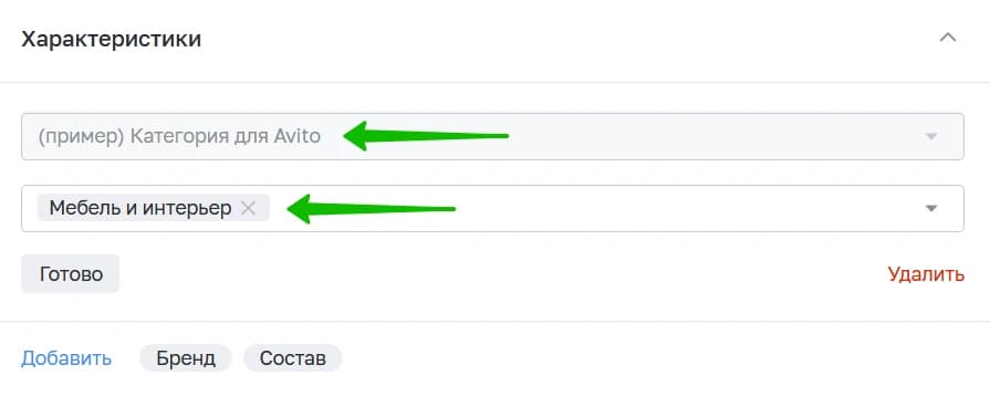 Блок «Характеристики» в inSales: параметр «(пример) Категория для Avito» со значением «Мебель и интерьер», кнопки «Готово», «Удалить» и «Добавить».
