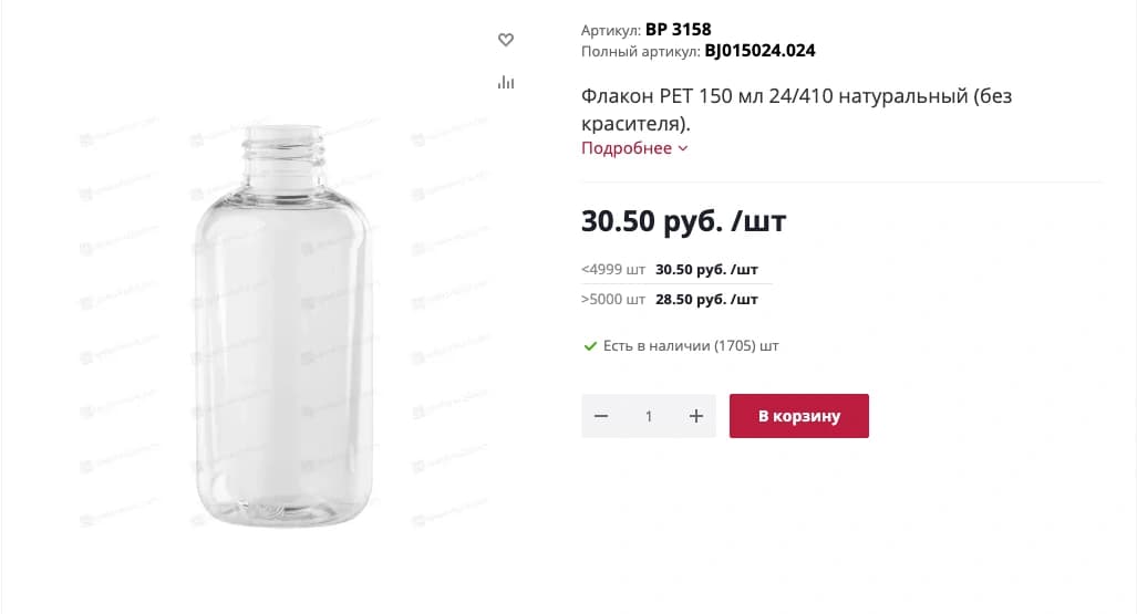 Нативная карточка Упаковки24 показывает флакон, его артикул и цену за штуку с порогами объёма.