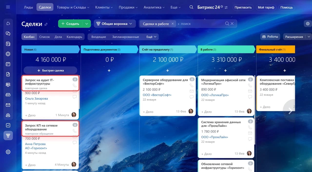 Канбан сделок Битрикс24 с выделенными пометками «повторная сделка» и «повторное обращение» на двух карточках в стадии «Новая».