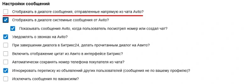Публичная настройка уведомлений о звонках в NewITera для Битрикс24