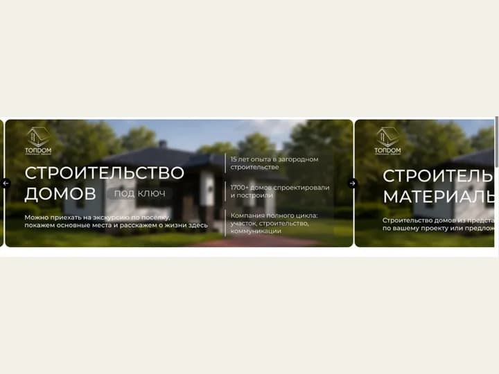 Широкий визуальный модуль в верхней части публичного профиля Авито крупным планом