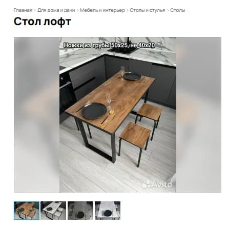 Вертикальная фотография стола в открытом объявлении Авито с полями по бокам