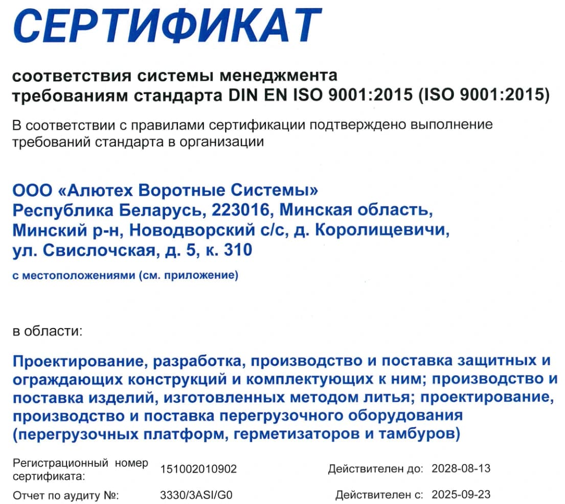 Сертификат TÜV Thüringen из библиотеки АЛЮТЕХ прямо относится к системе менеджмента и содержит её область.