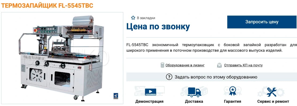 Нативная карточка Бронко: модель FL-5545TBC и её фотография.