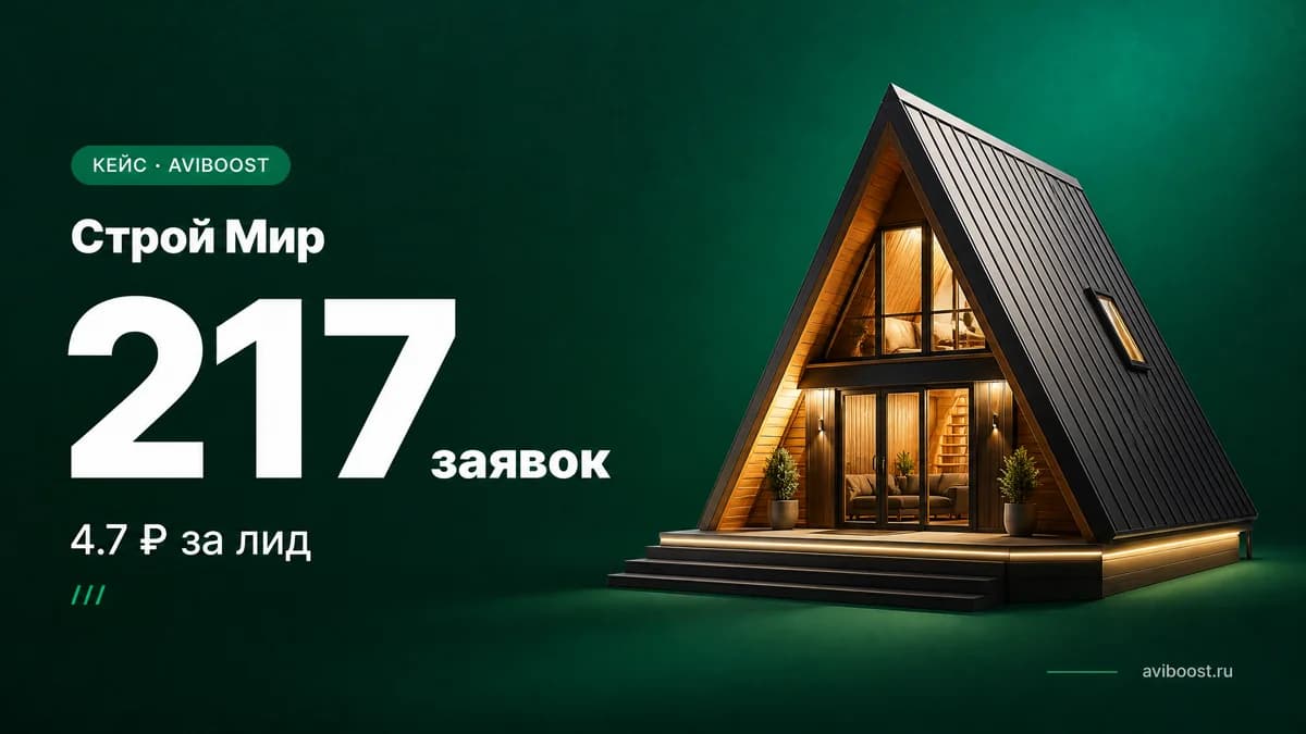 Кейс Строй Мир