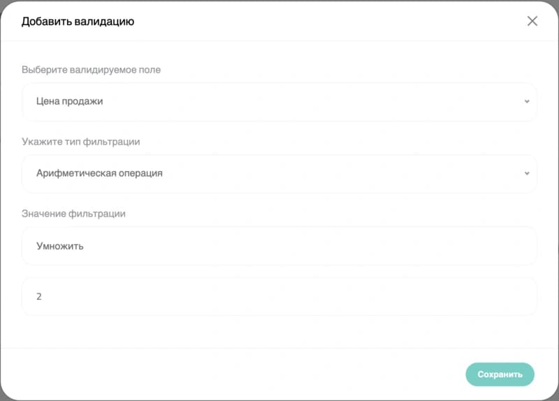 Публичная настройка арифметической операции над ценой продажи в Sellzona