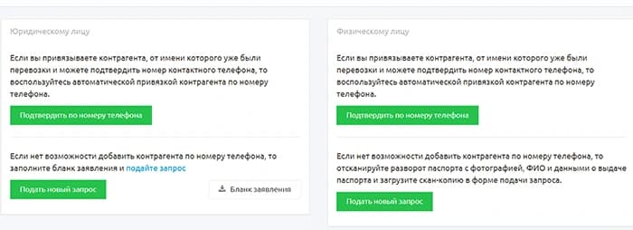 Публичный пример Байкал Сервис разделяет добавление юридического и физического контрагента.