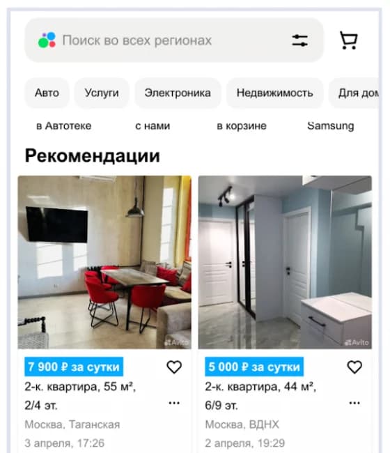 Мобильная выдача Авито с крупными фотографиями квартир, ценами и основными характеристиками