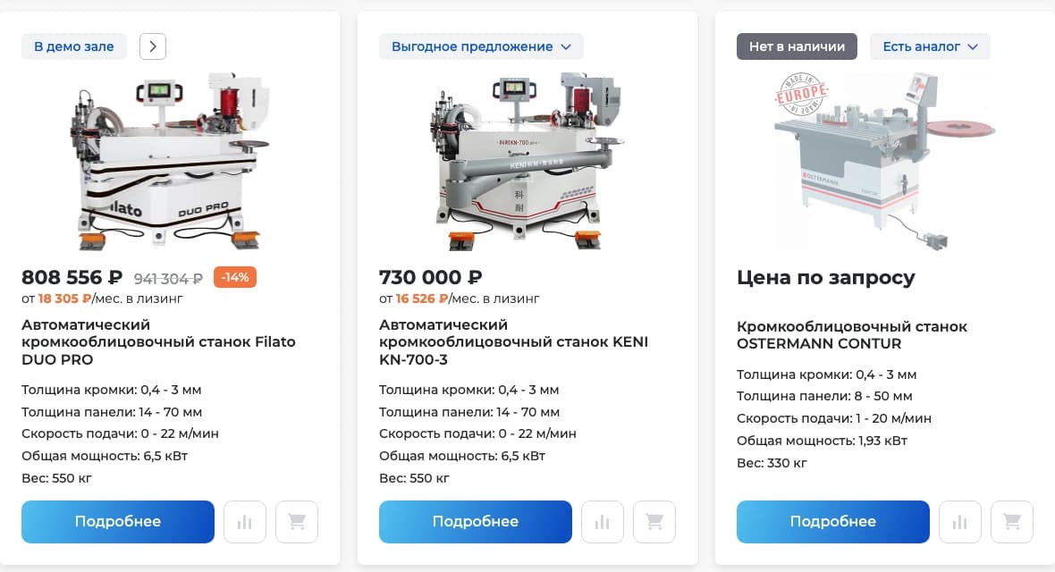 Ряд нативных карточек КАМИ с разными состояниями доступности оборудования.