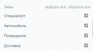 Фильтр ресурсов онлайн-записи Битрикс24 разделяет специалиста, автомобиль, помещение и доставку.
