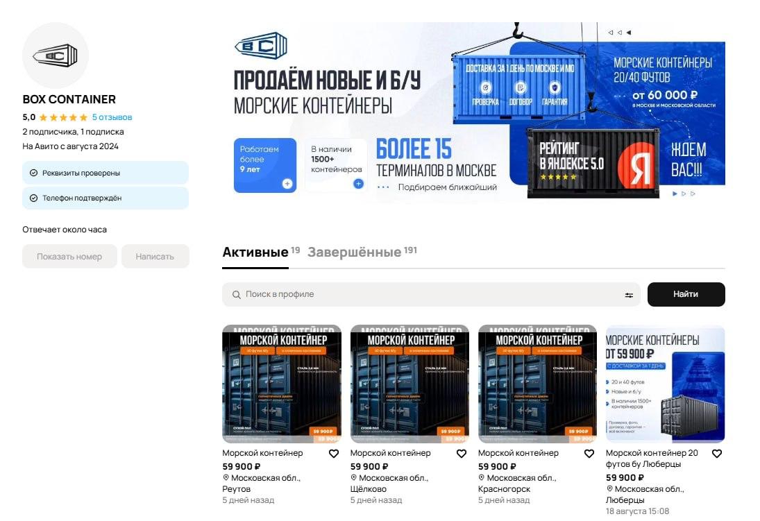 Статистика BOX CONTAINER