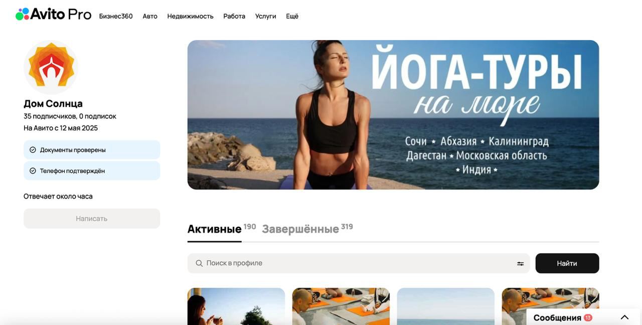 Профиль Дом Солнца