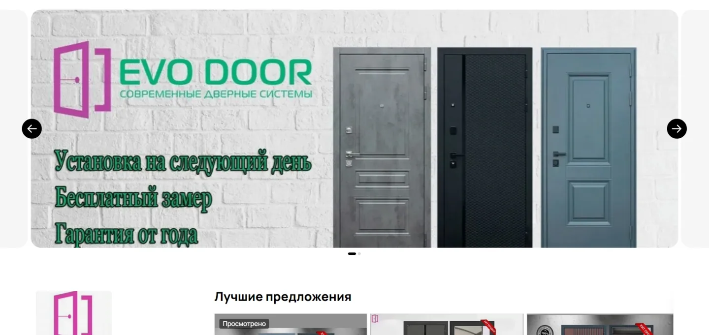 Оформленный профиль и линейка объявлений