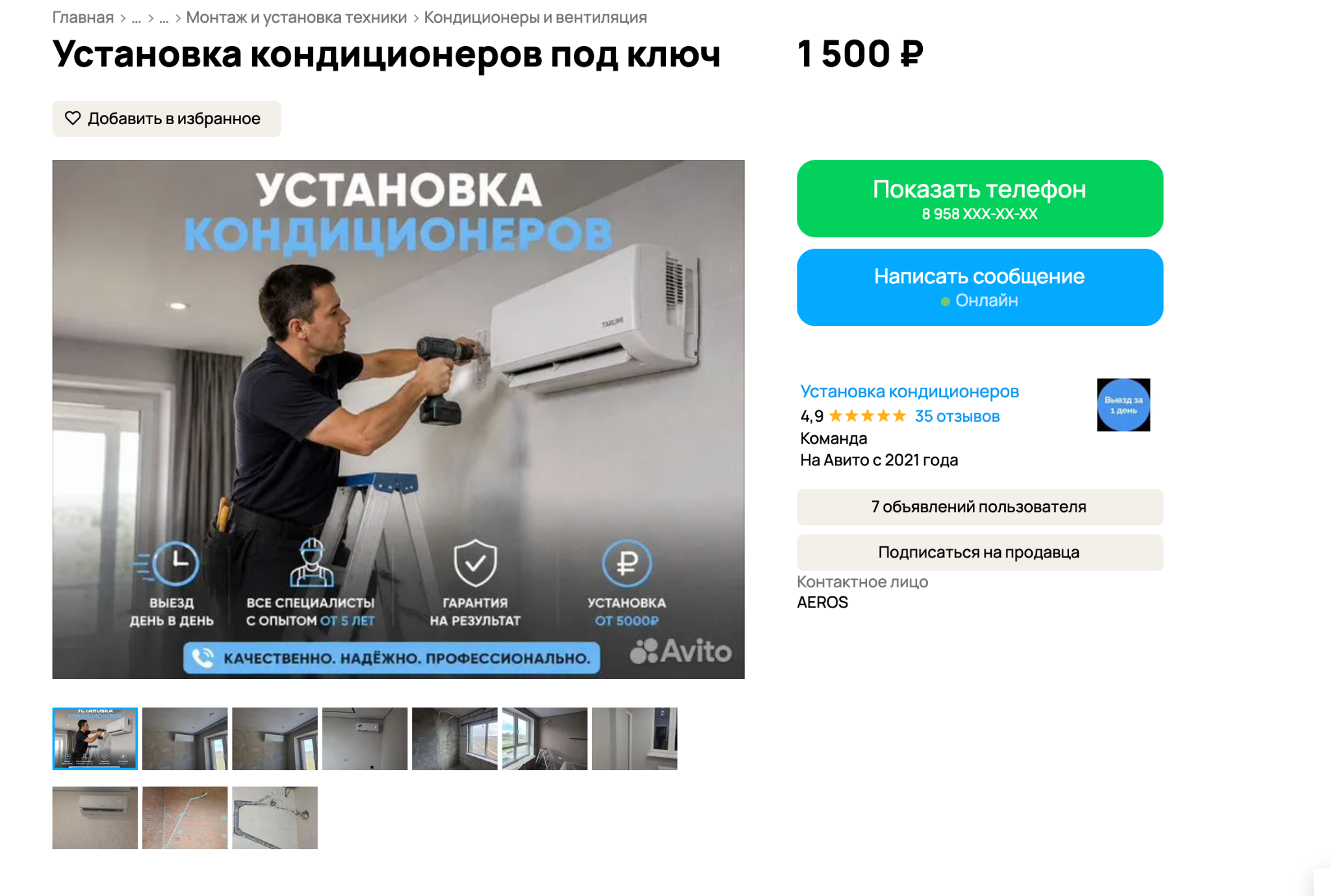 Объявление 1