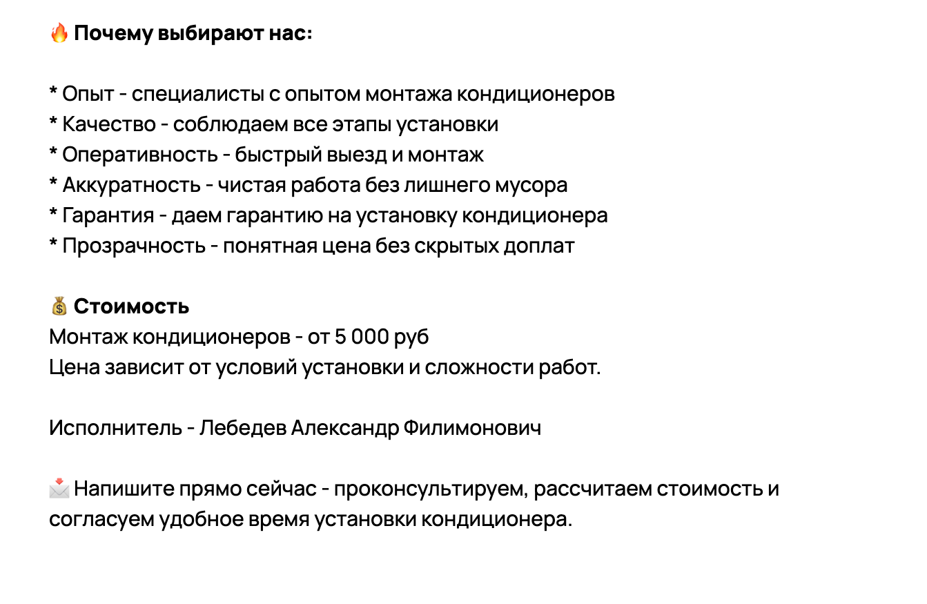 Объявление 2