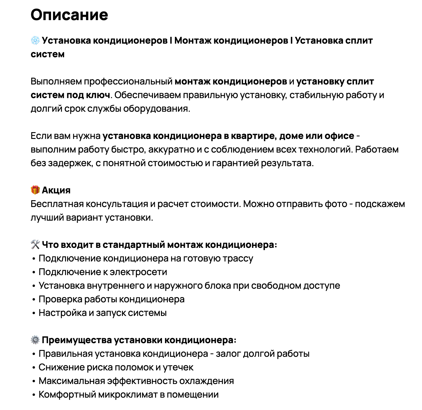 Объявление 3