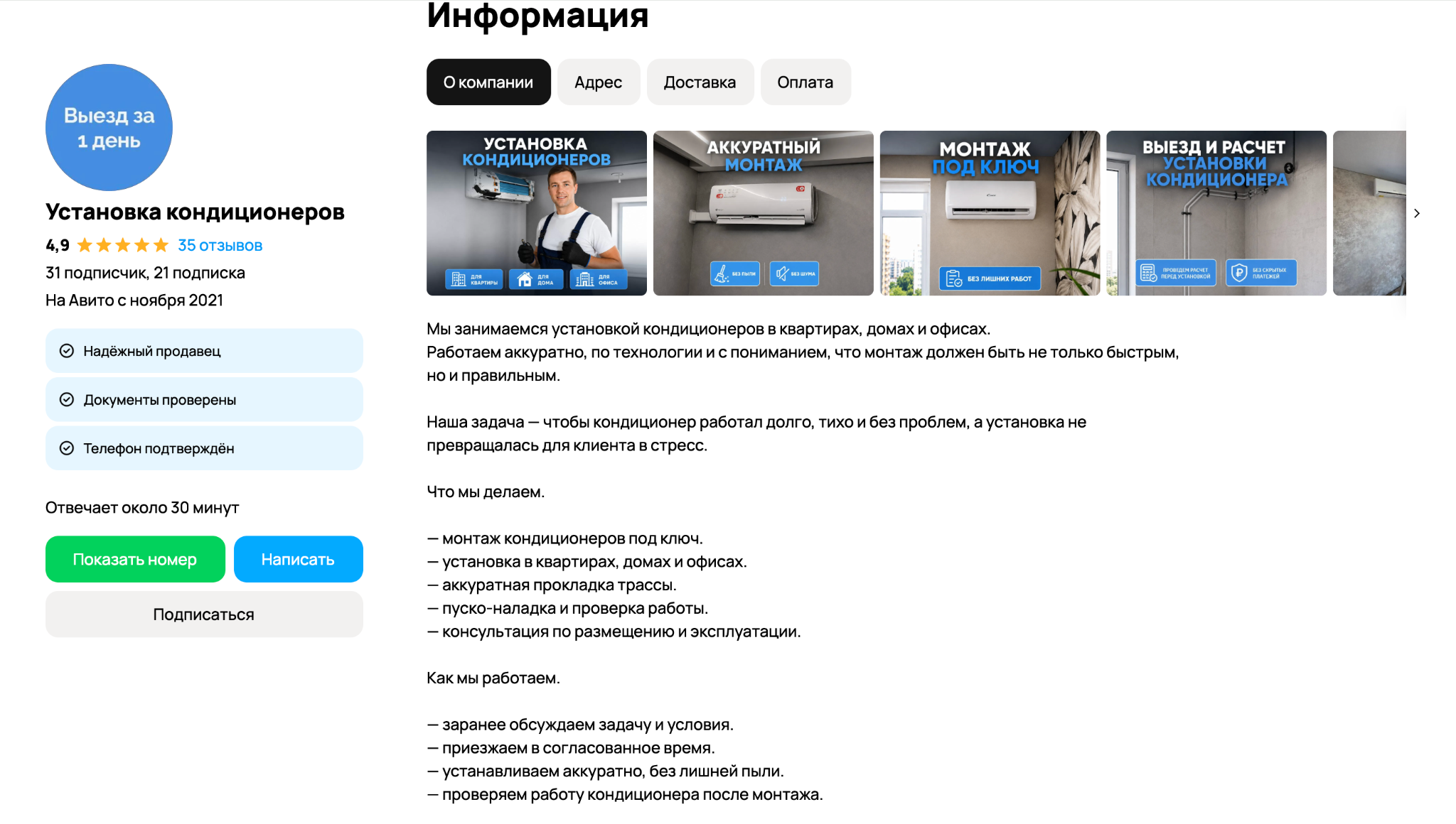 Профиль 3