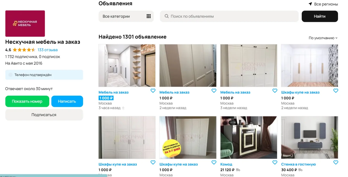 Витрина мебельного профиля