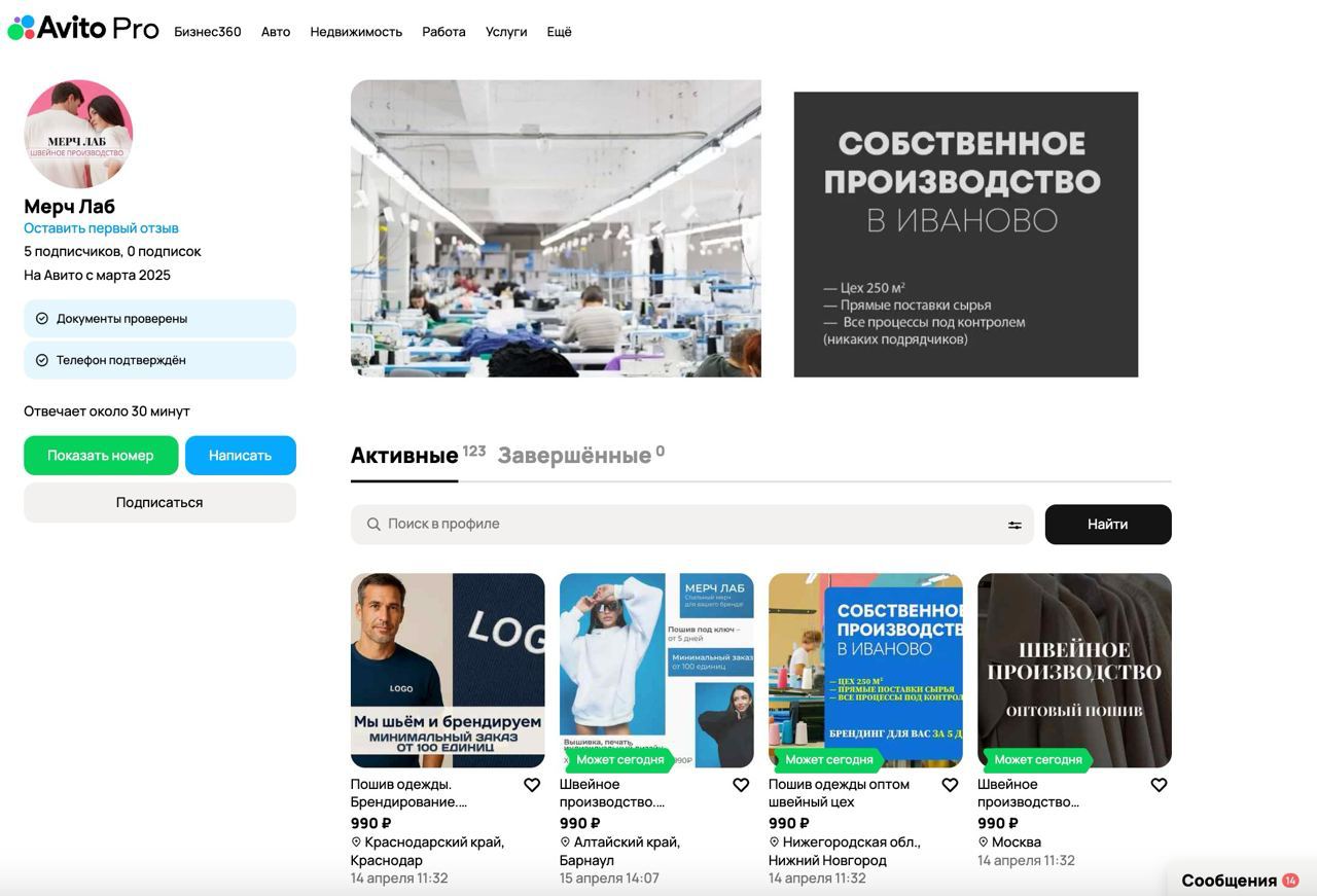 Статистика Мерч Лаб