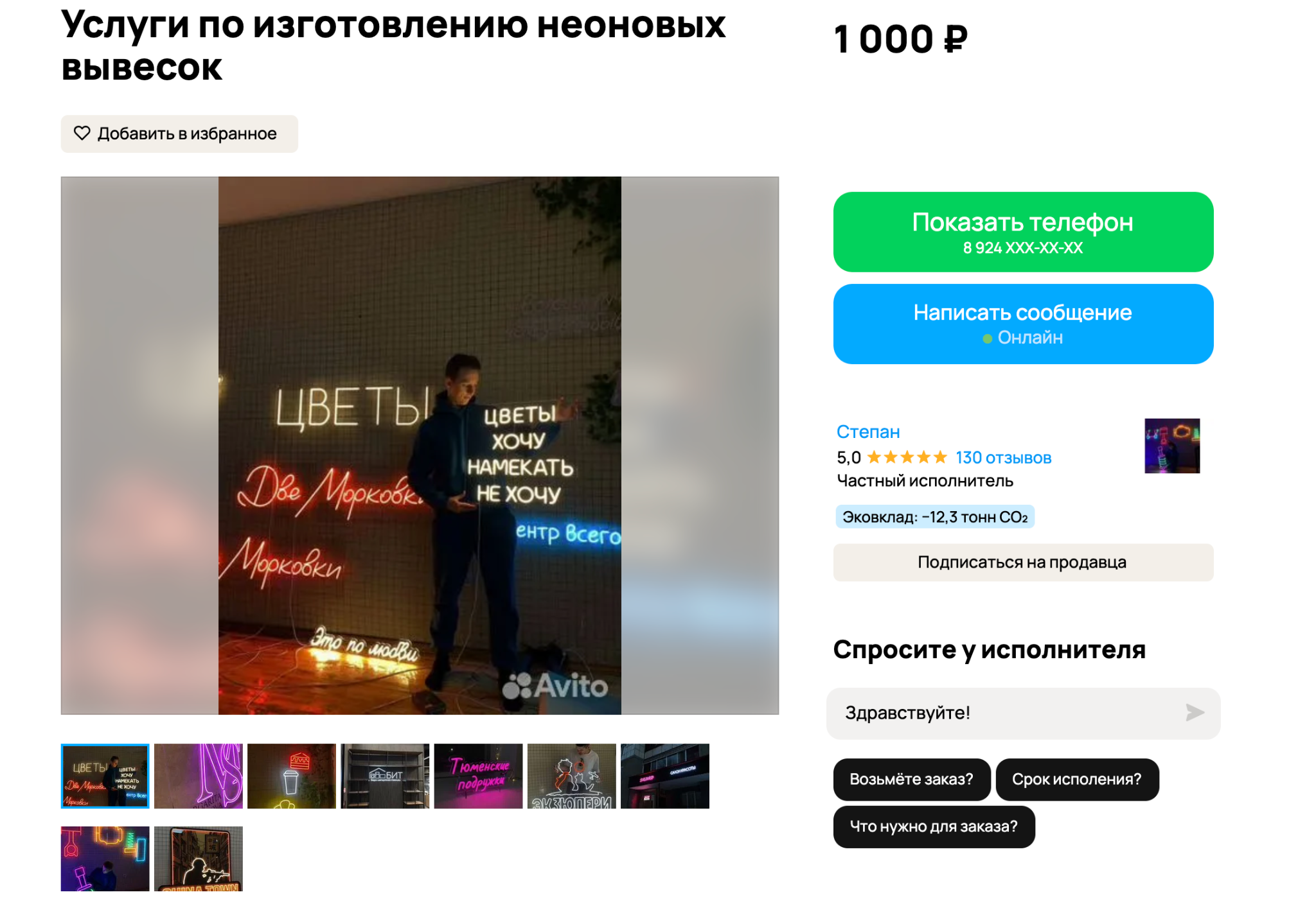 Объявление 1