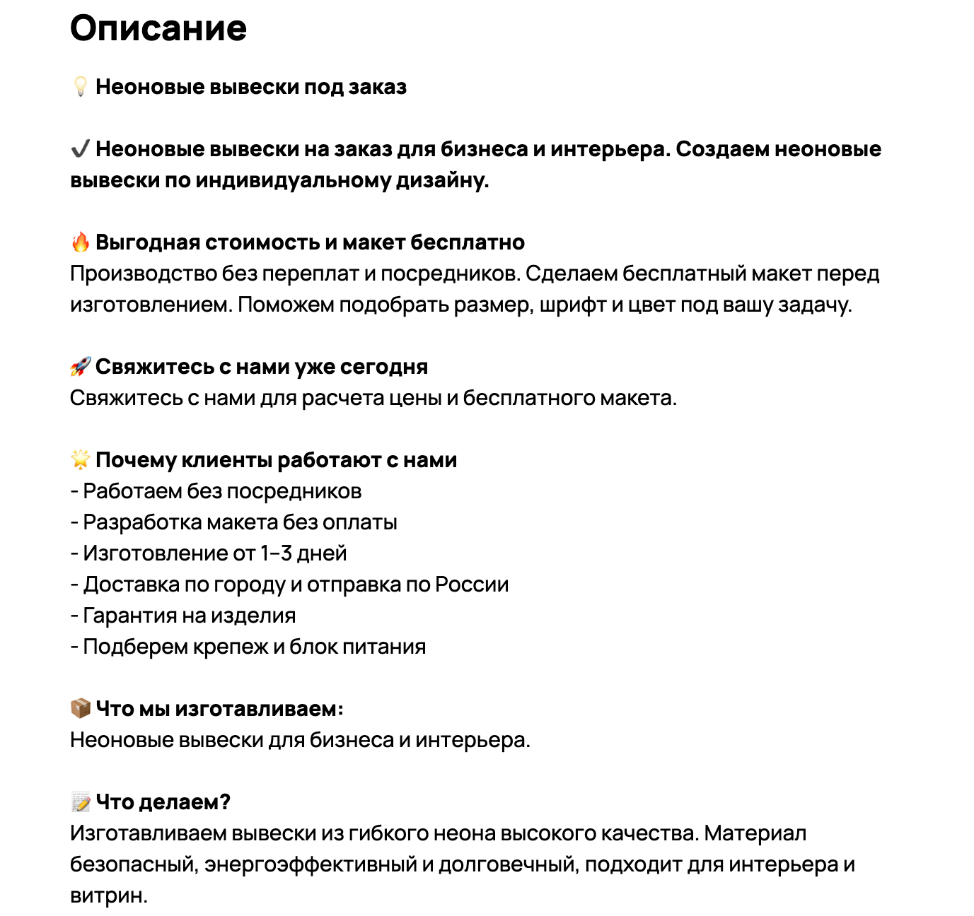 Объявление 2