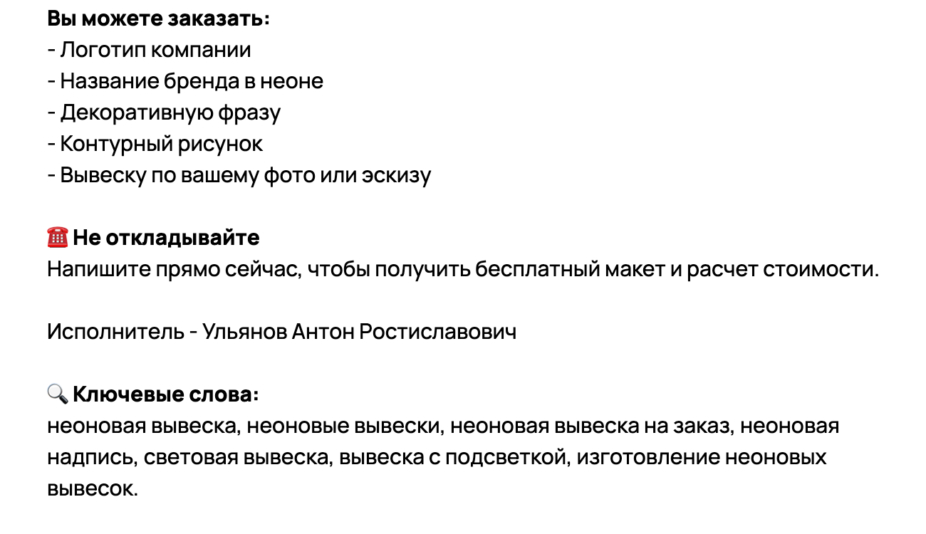 Объявление 3