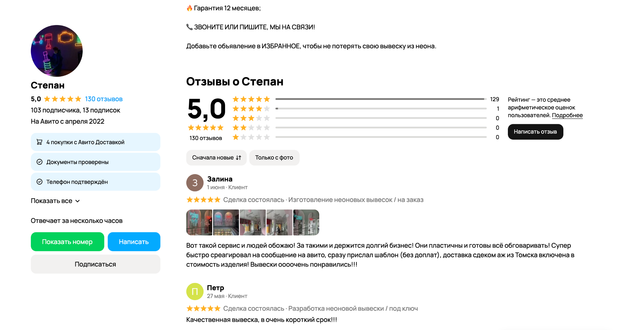 Профиль 3