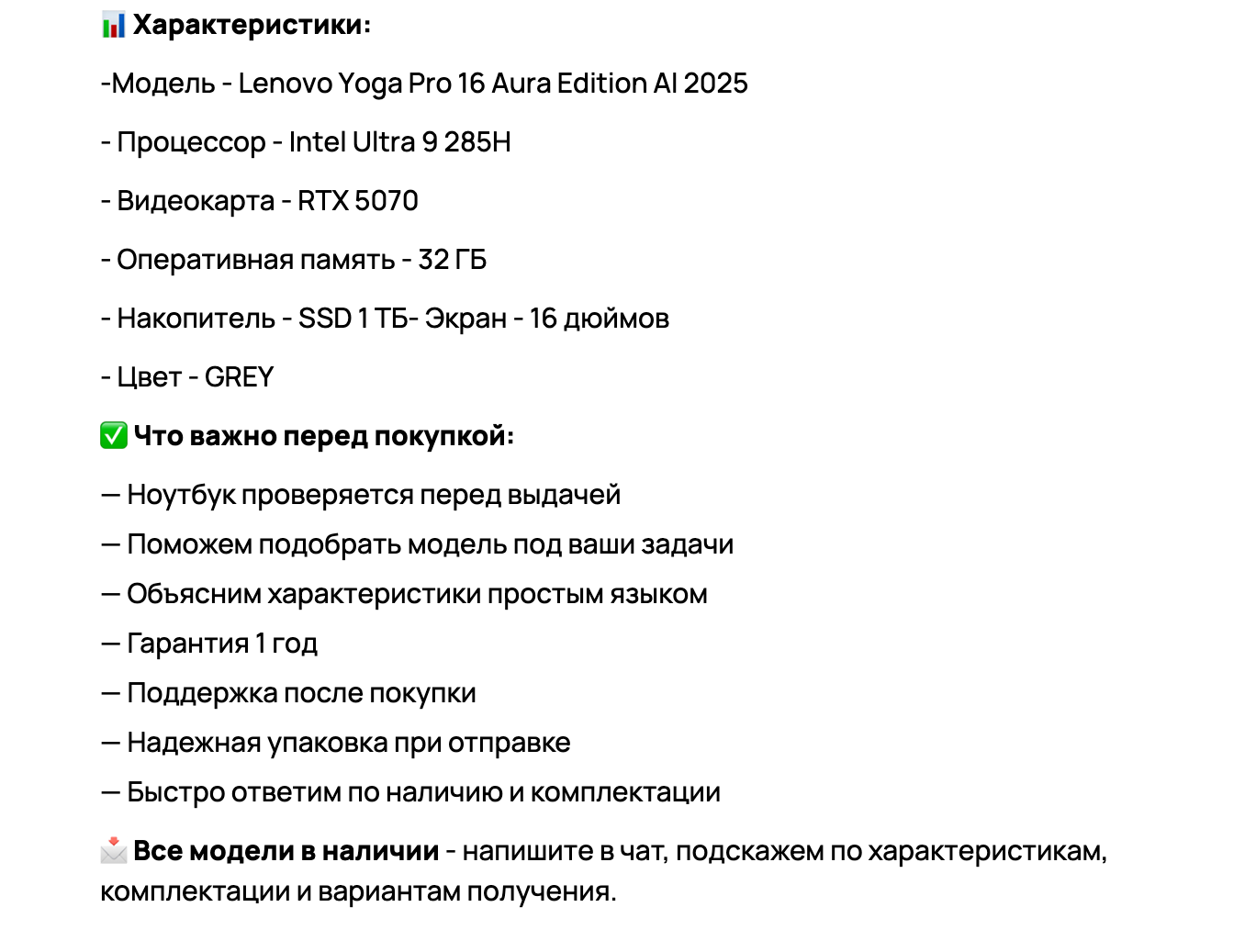 Объявление 2