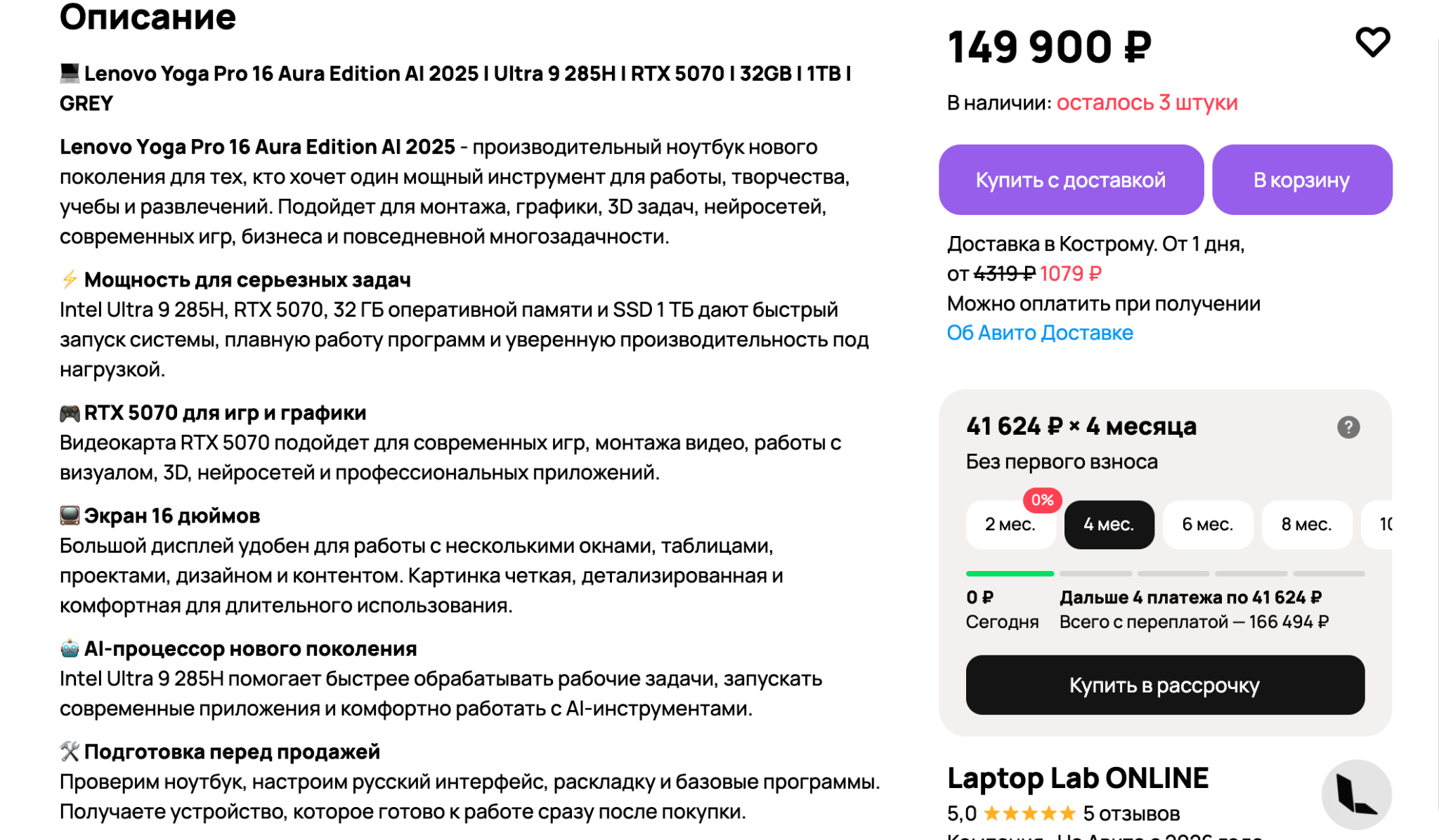 Объявление 3