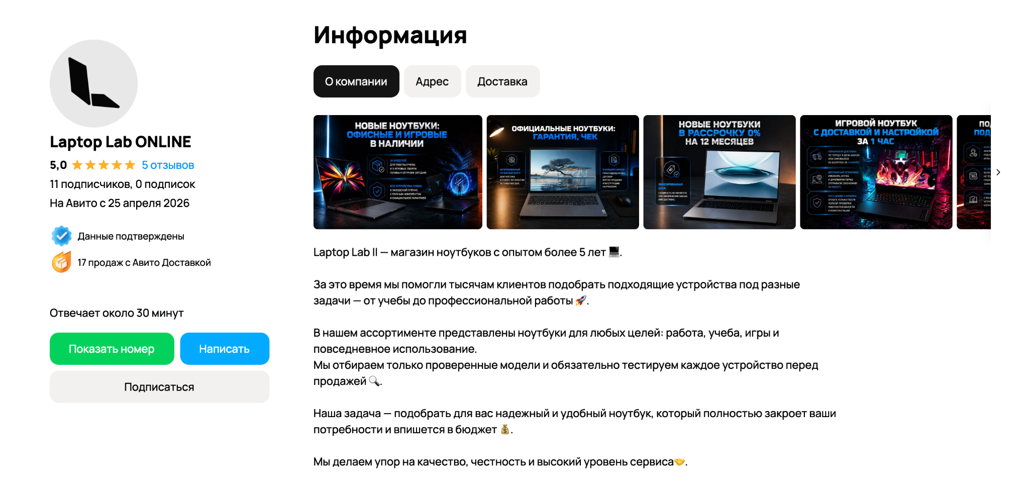 Профиль 1