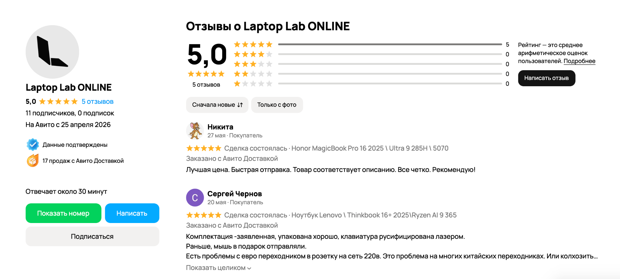 Профиль 3