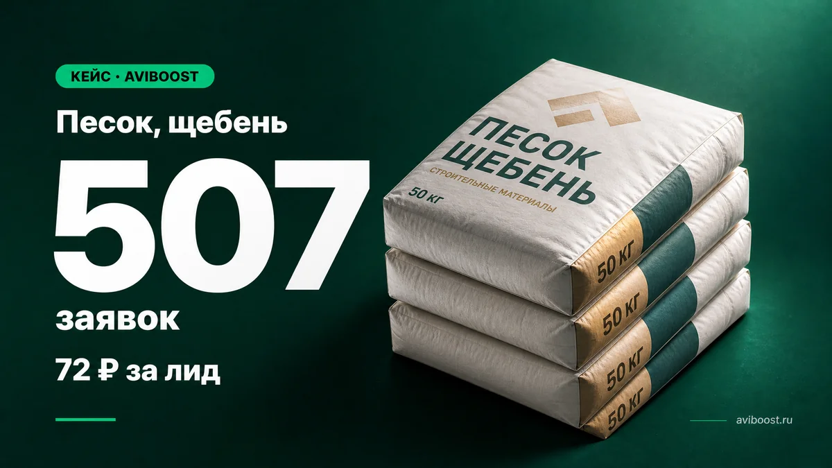 Песок, щебень — 507 контактов по 72₽
