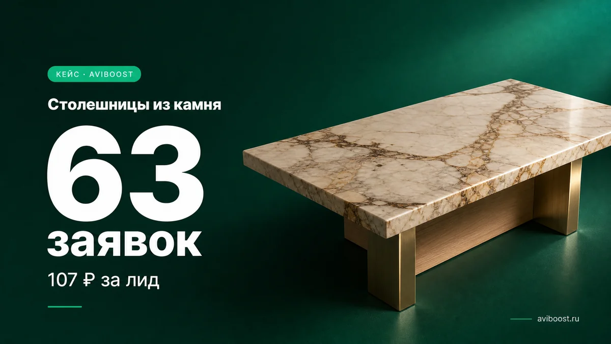 Столешницы из камня — 63 контакта по 107₽