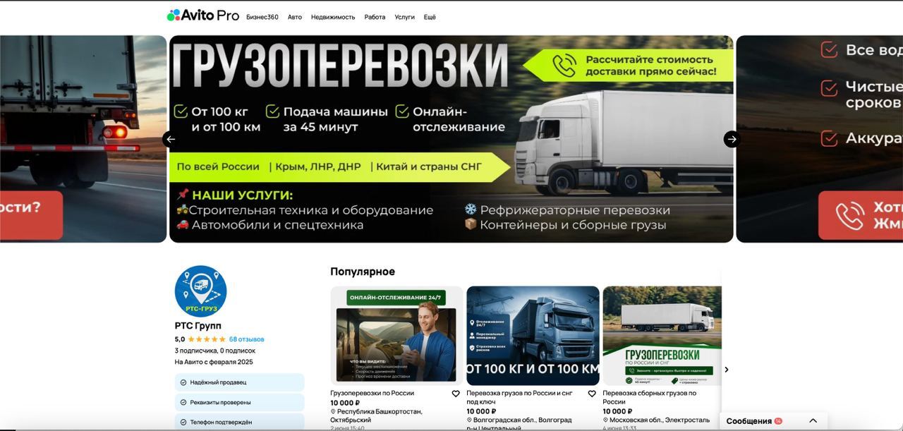 Статистика РТС Групп