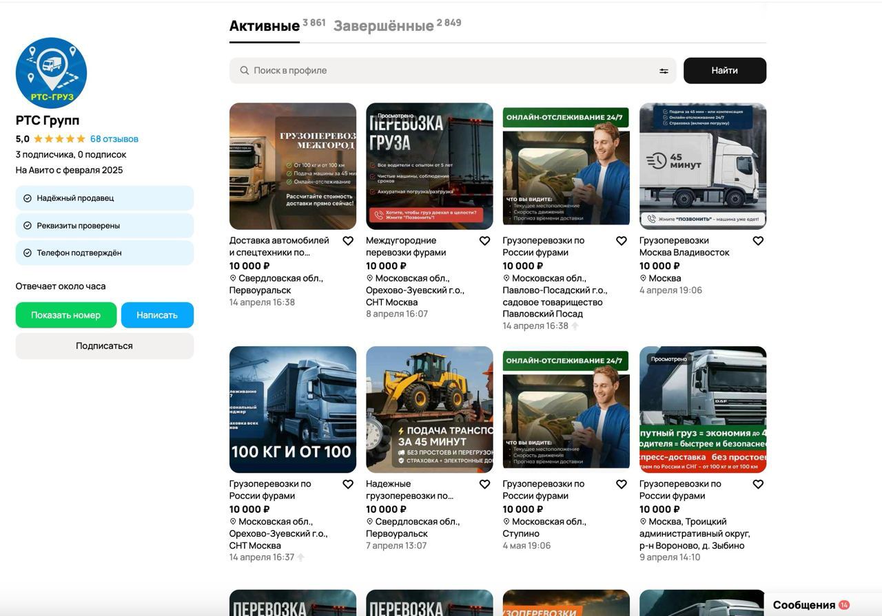 Профиль РТС Групп
