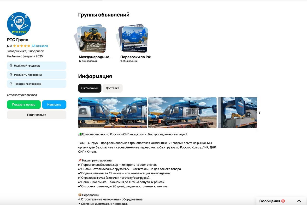 Скрин из кабинета Авито клиента — статистика по контактам и просмотрам