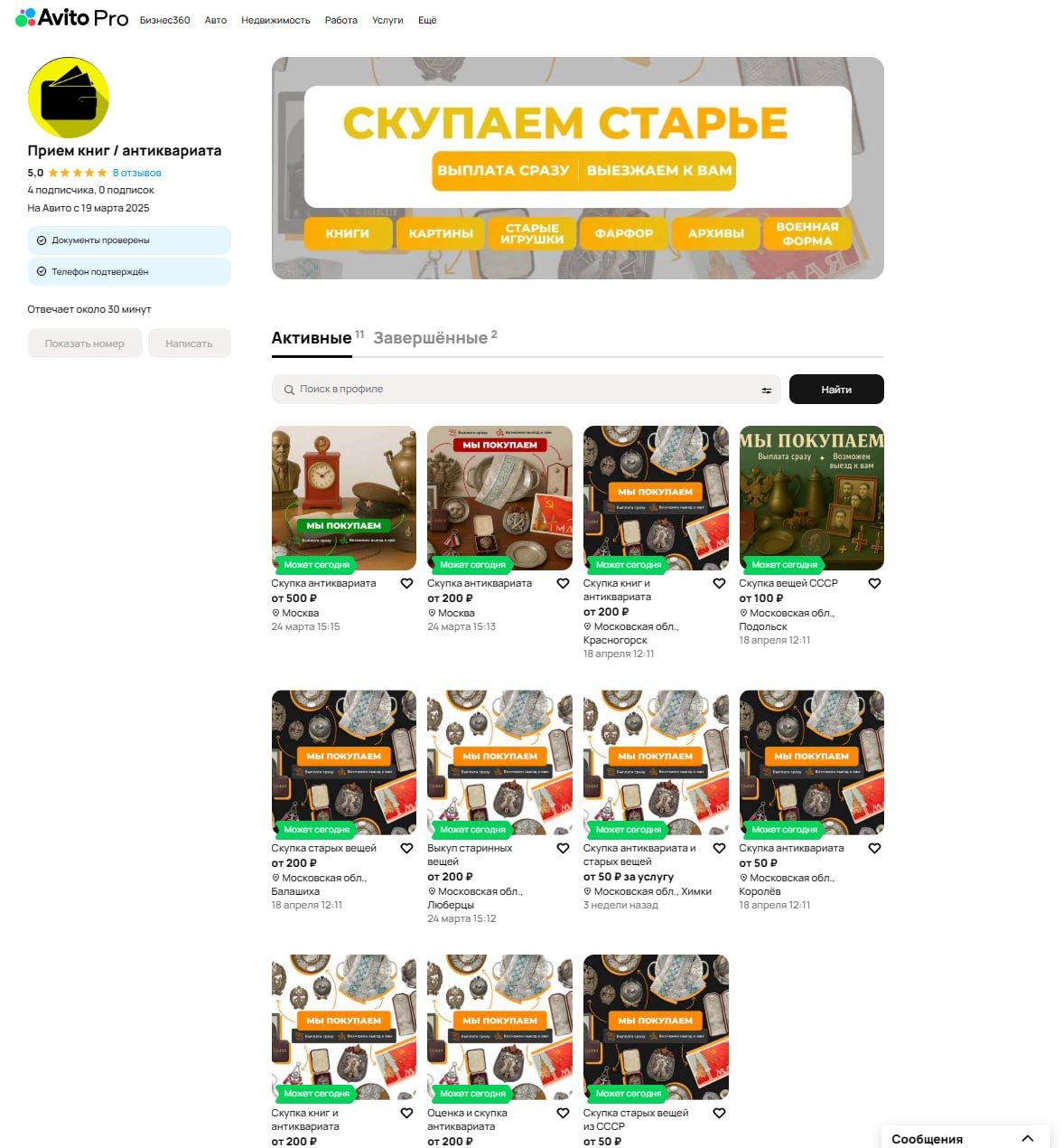 Статистика