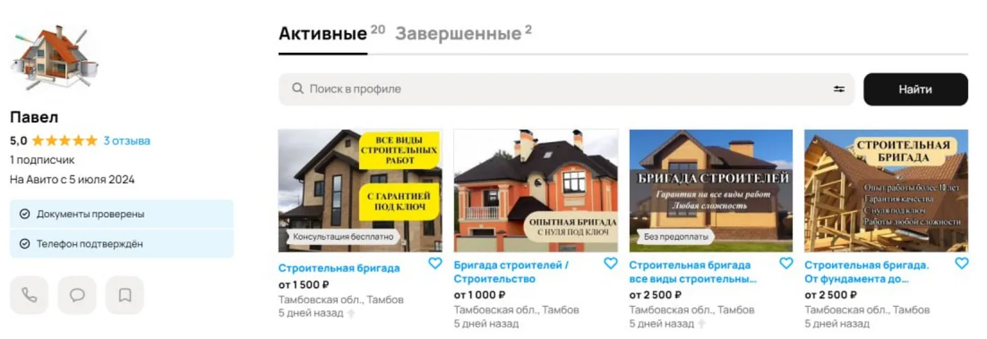 Оформленный профиль и карточки