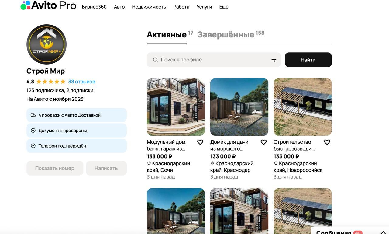 Статистика Строй Мир