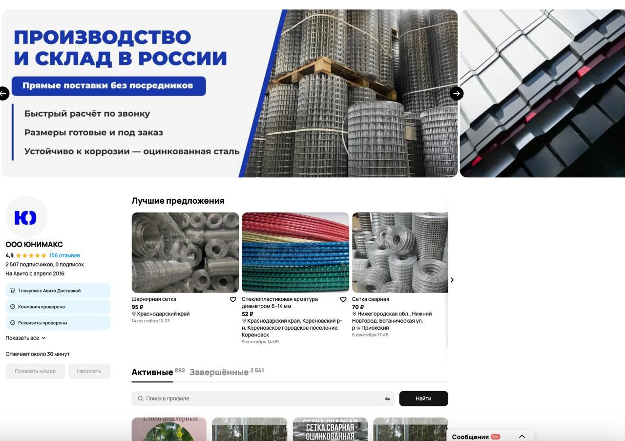 Статистика ЮНИМАКС