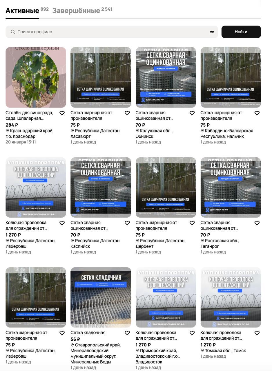 Профиль ЮНИМАКС