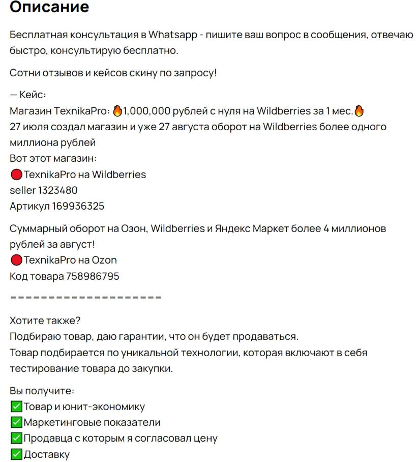 Пример конкретизированного предложения